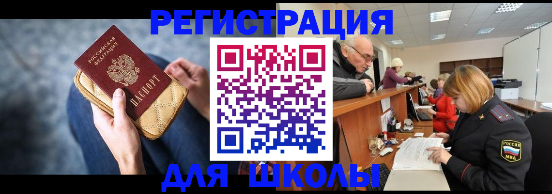 временная регистрация 2025 в Ейске