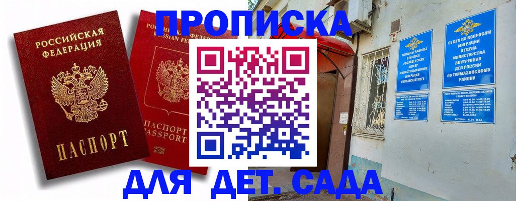 временная регистрация адрес в Ейске